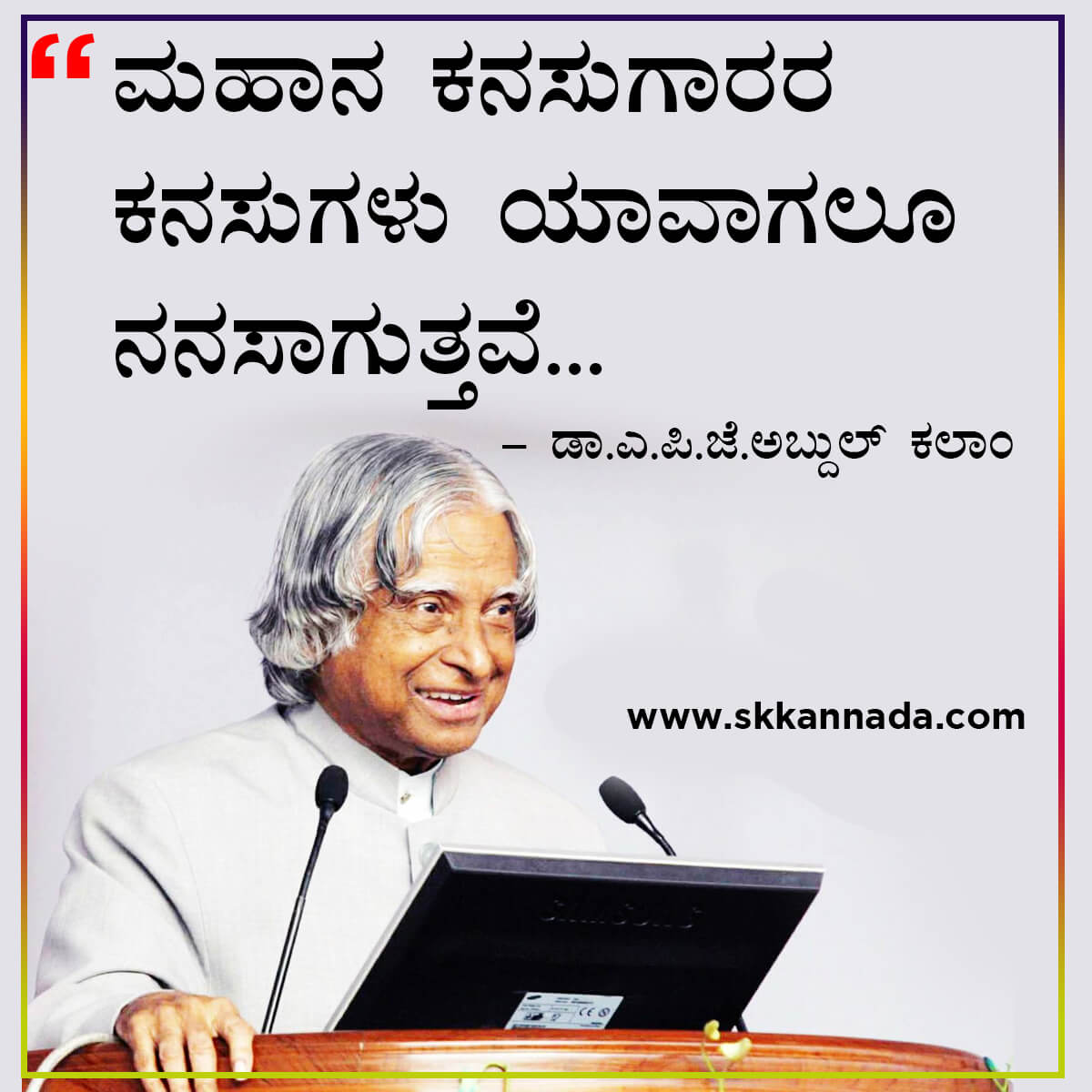 Best Quotes of Dr. A.P.J. Abdul Kalam in Kannada