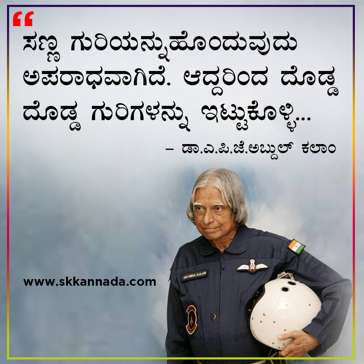 Best Quotes of Dr. A.P.J. Abdul Kalam in Kannada