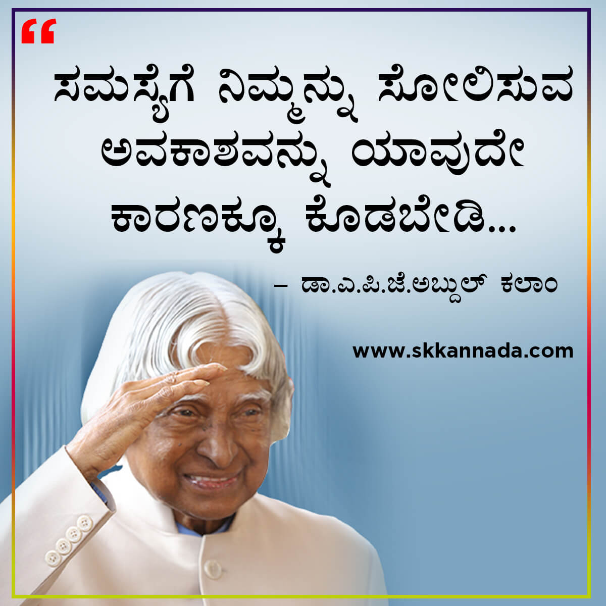 Best Quotes of Dr. A.P.J. Abdul Kalam in Kannada