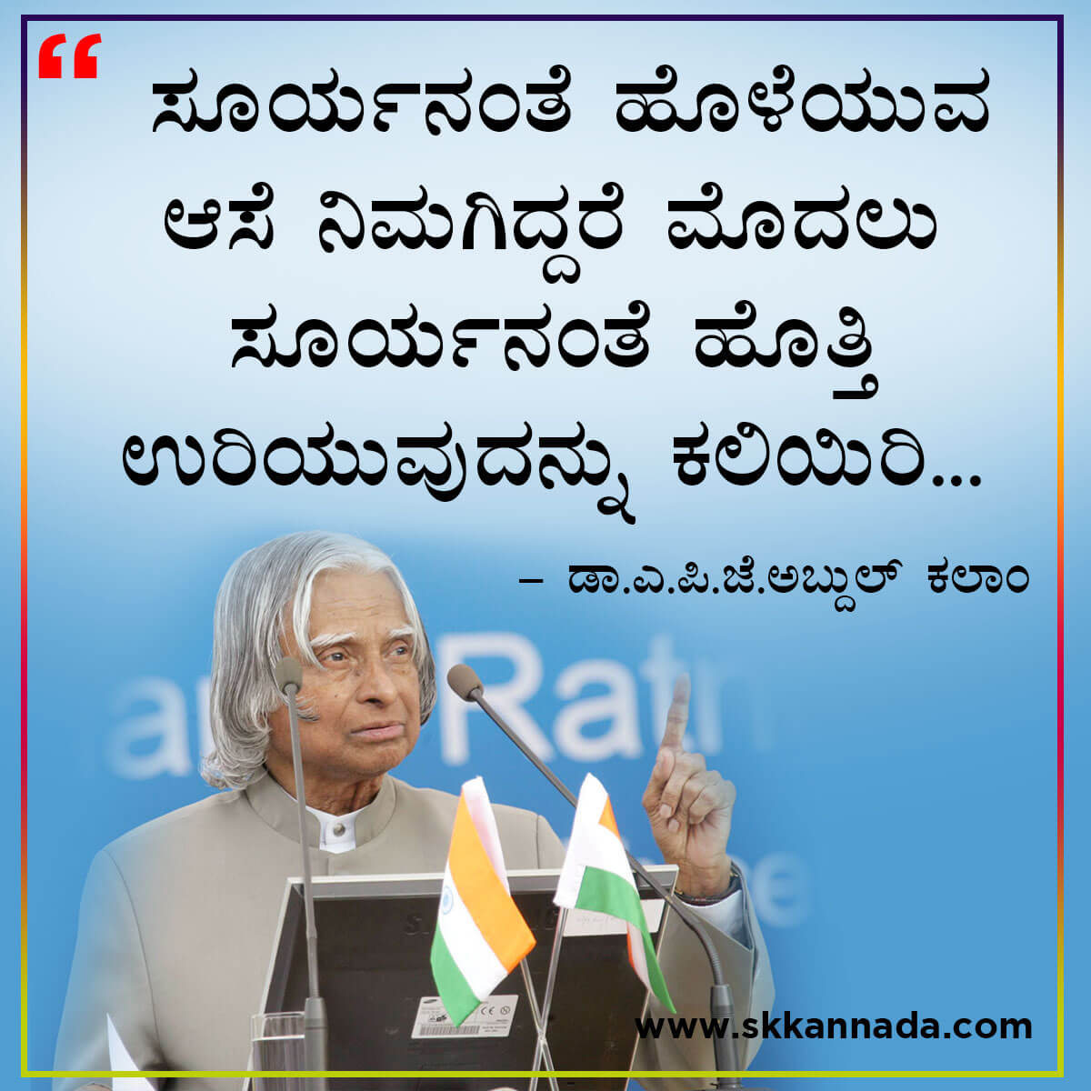 Best Quotes of Dr. A.P.J. Abdul Kalam in Kannada