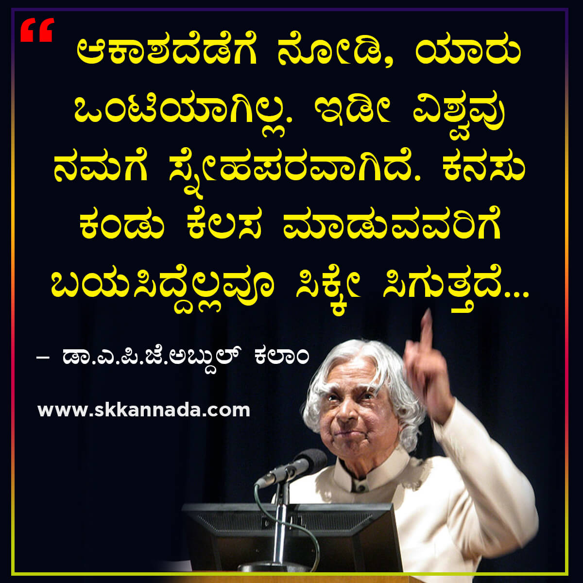 Best Quotes of Dr. A.P.J. Abdul Kalam in Kannada