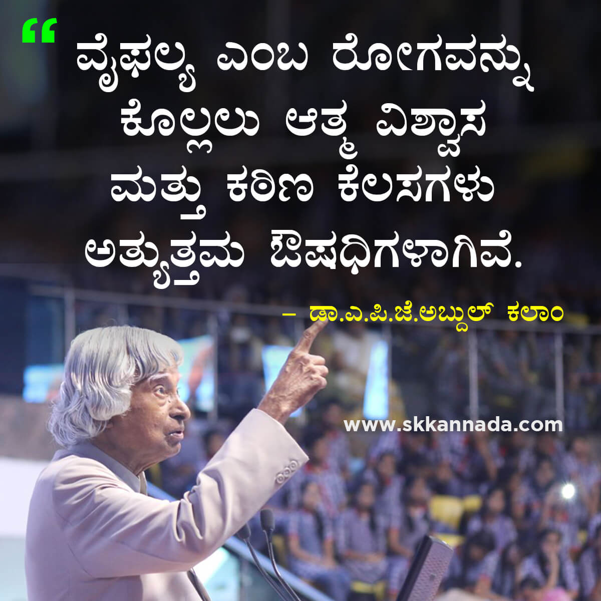 Best Quotes of Dr. A.P.J. Abdul Kalam in Kannada