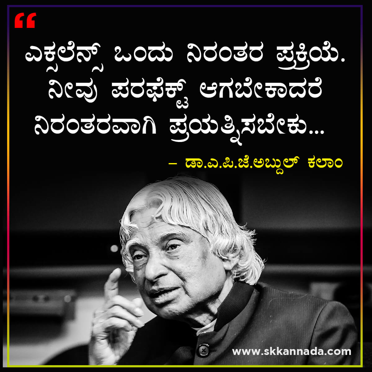 Best Quotes of Dr. A.P.J. Abdul Kalam in Kannada