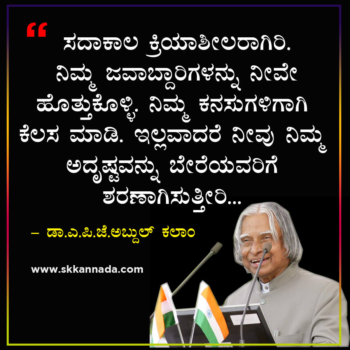 Best Quotes of Dr. A.P.J. Abdul Kalam in Kannada