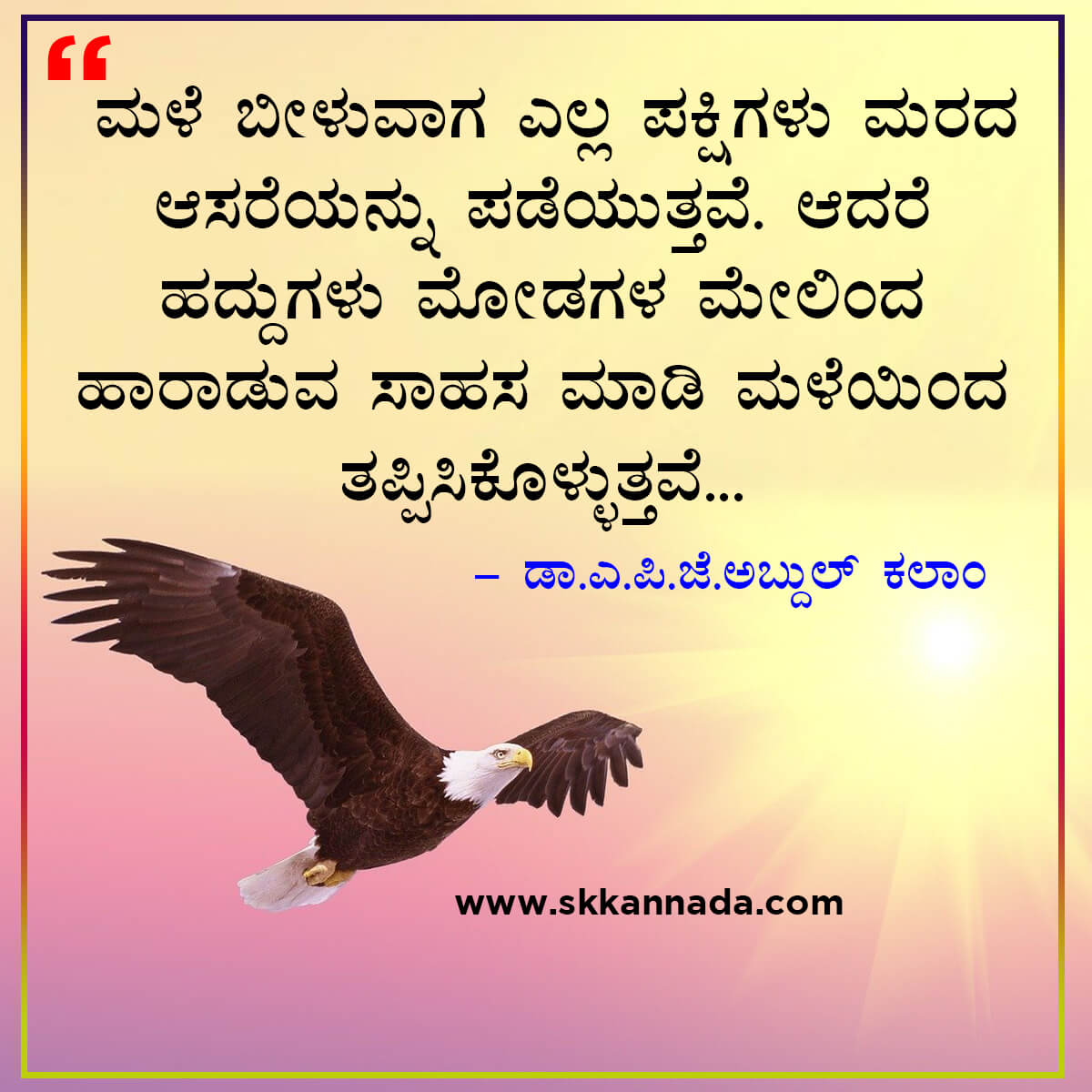 Best Quotes of Dr. A.P.J. Abdul Kalam in Kannada