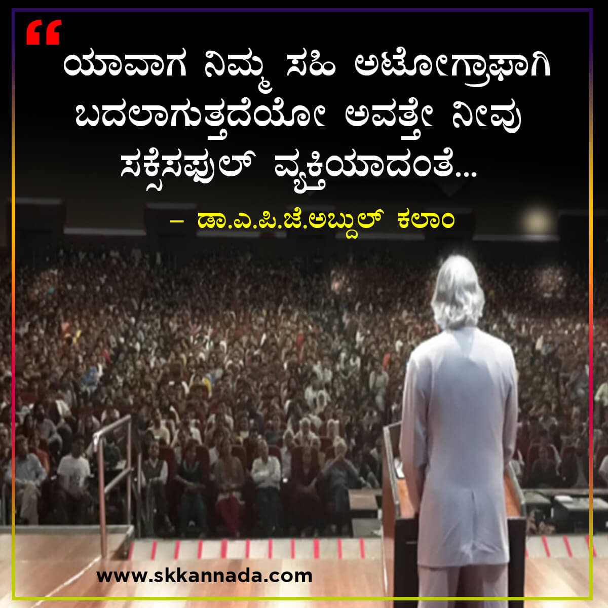 Best Quotes of Dr. A.P.J. Abdul Kalam in Kannada