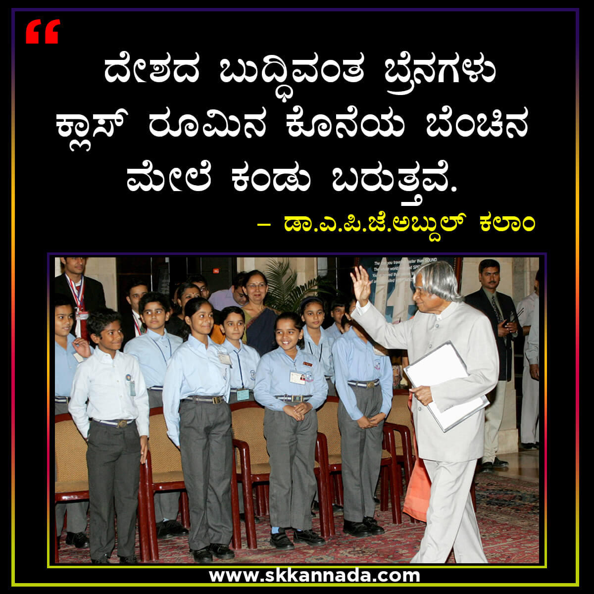 Best Quotes of Dr. A.P.J. Abdul Kalam in Kannada