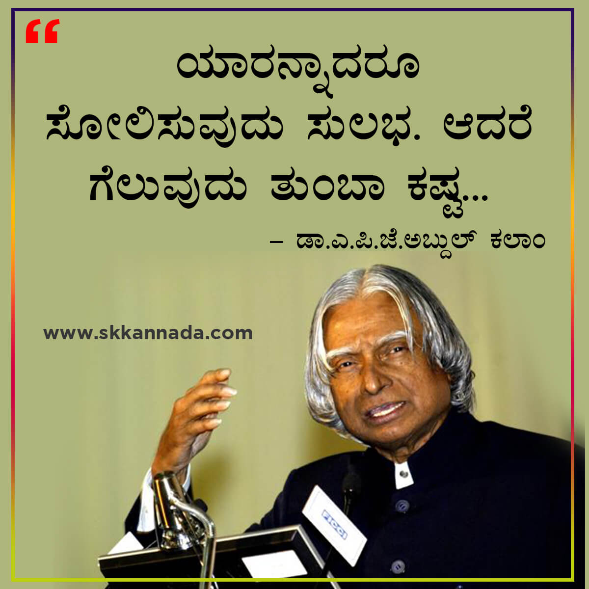 Best Quotes of Dr. A.P.J. Abdul Kalam in Kannada