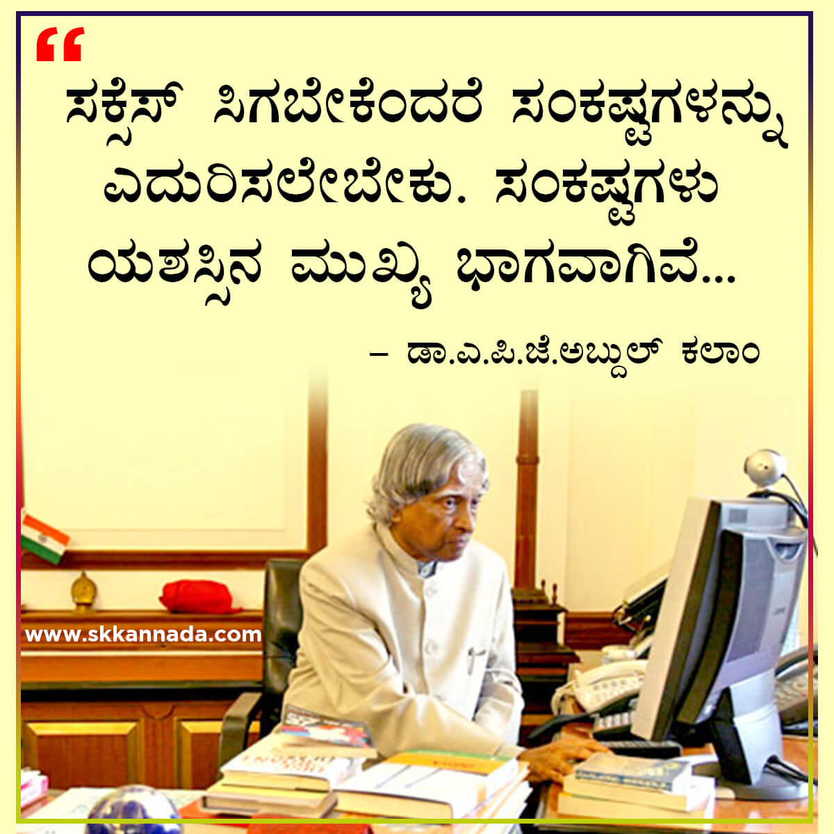 Best Quotes of Dr. A.P.J. Abdul Kalam in Kannada