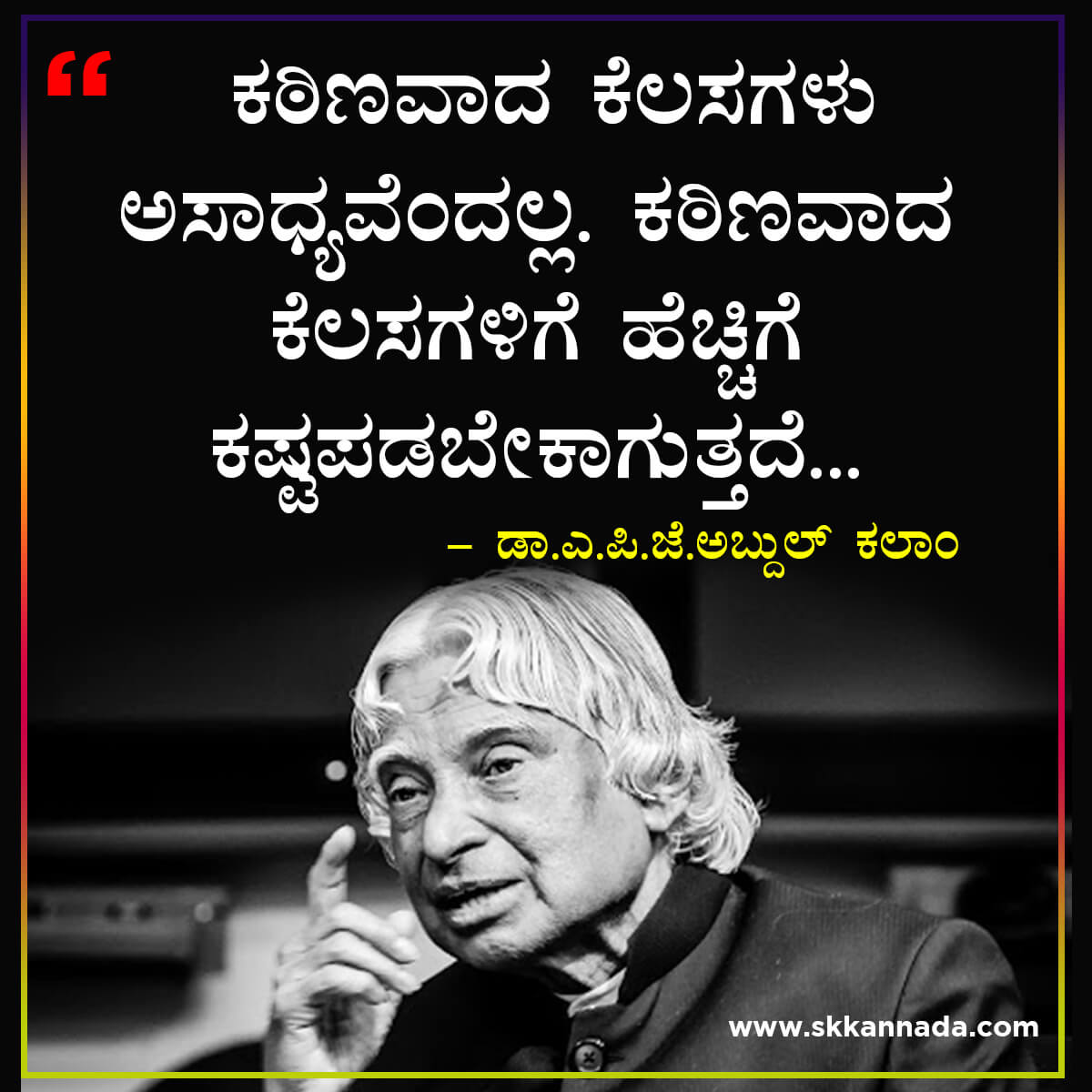 Best Quotes of Dr. A.P.J. Abdul Kalam in Kannada