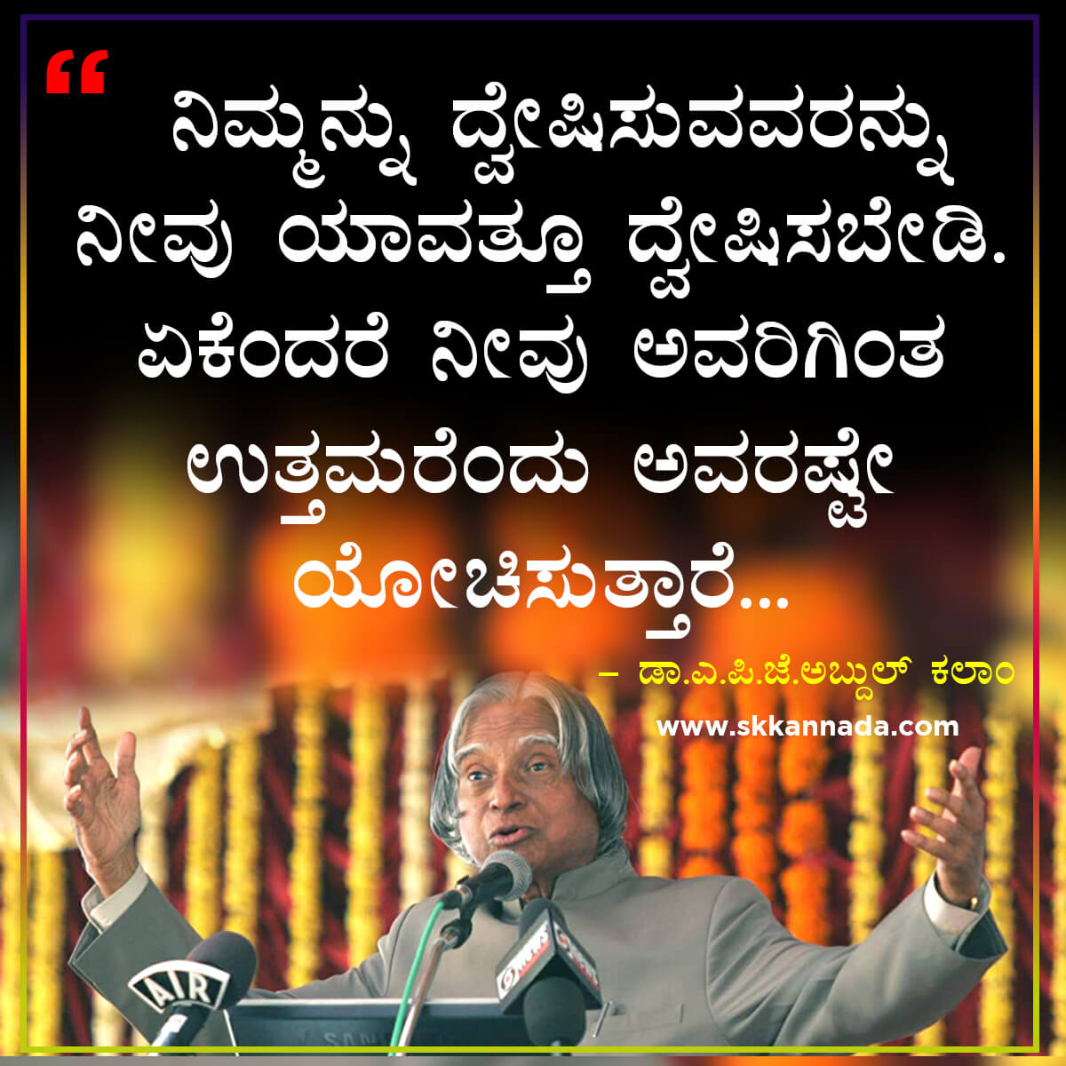 Best Quotes of Dr. A.P.J. Abdul Kalam in Kannada