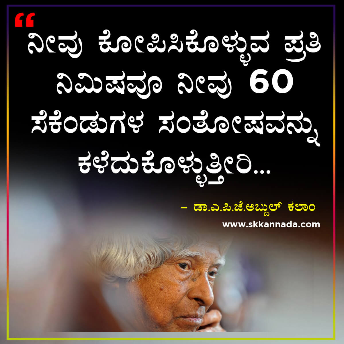 Best Quotes of Dr. A.P.J. Abdul Kalam in Kannada