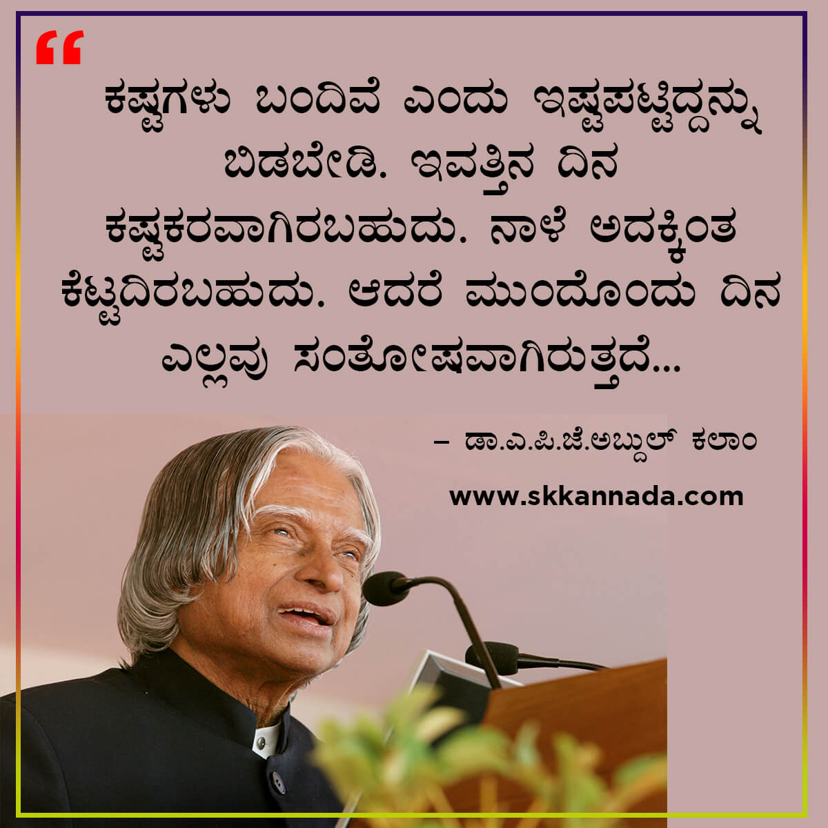 Best Quotes of Dr. A.P.J. Abdul Kalam in Kannada