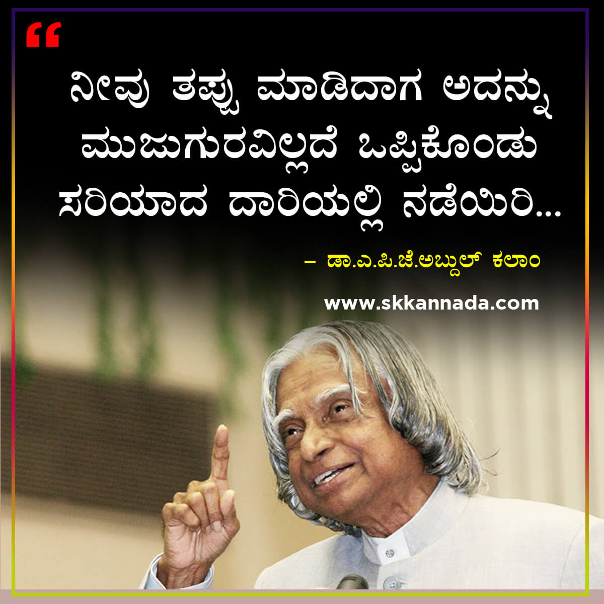 Best Quotes of Dr. A.P.J. Abdul Kalam in Kannada