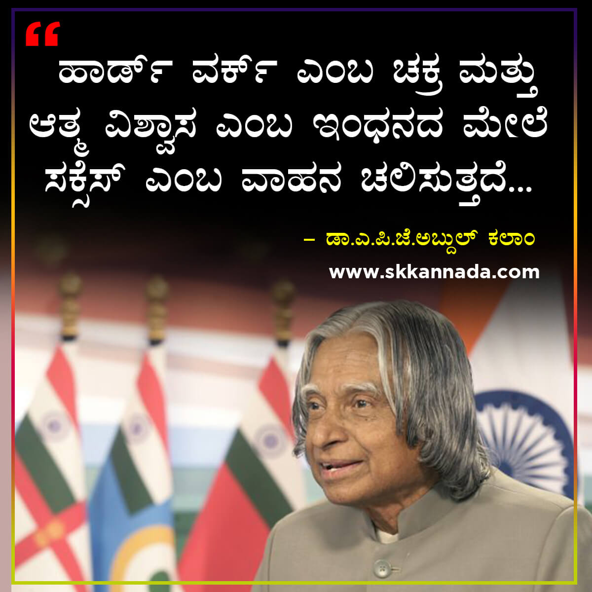 Best Quotes of Dr. A.P.J. Abdul Kalam in Kannada