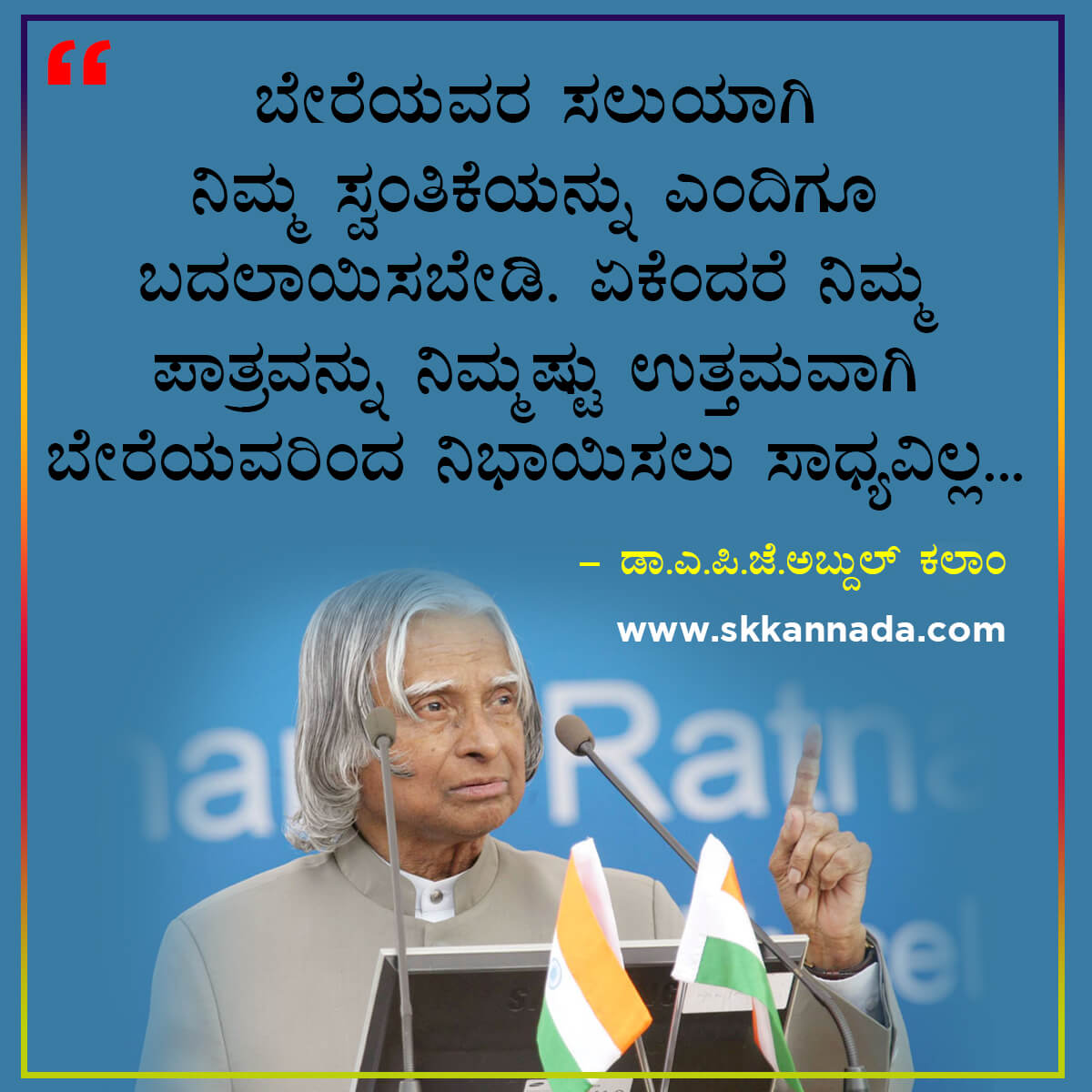 Best Quotes of Dr. A.P.J. Abdul Kalam in Kannada