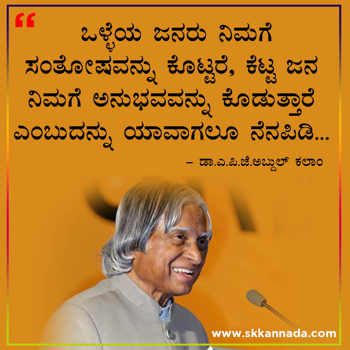 Best Quotes of Dr. A.P.J. Abdul Kalam in Kannada