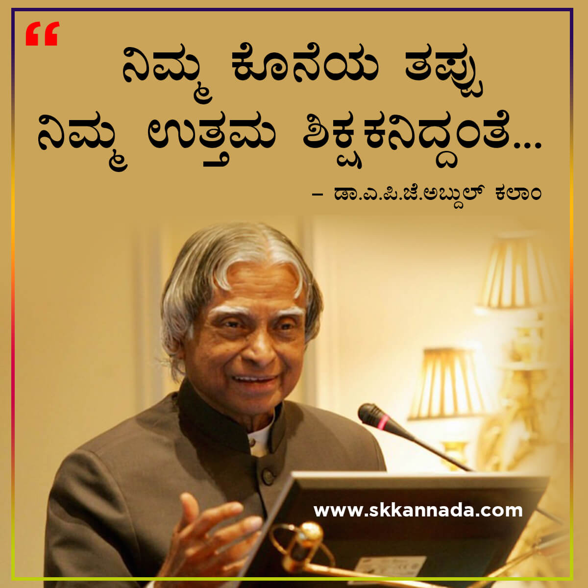 Best Quotes of Dr. A.P.J. Abdul Kalam in Kannada