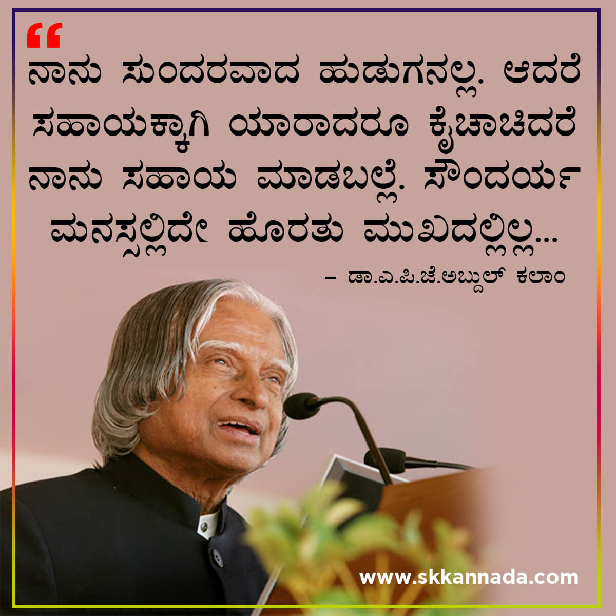 Best Quotes of Dr. A.P.J. Abdul Kalam in Kannada