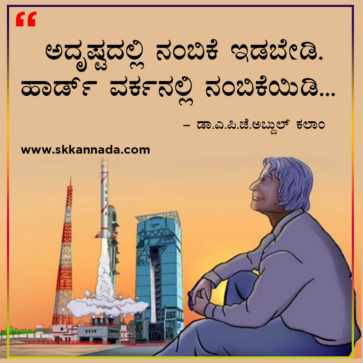 Best Quotes of Dr. A.P.J. Abdul Kalam in Kannada