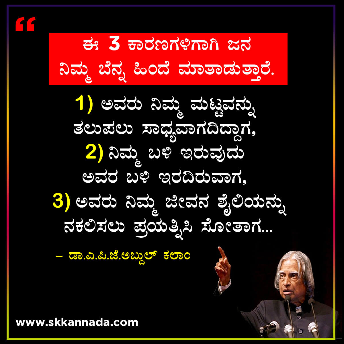 Best Quotes of Dr. A.P.J. Abdul Kalam in Kannada