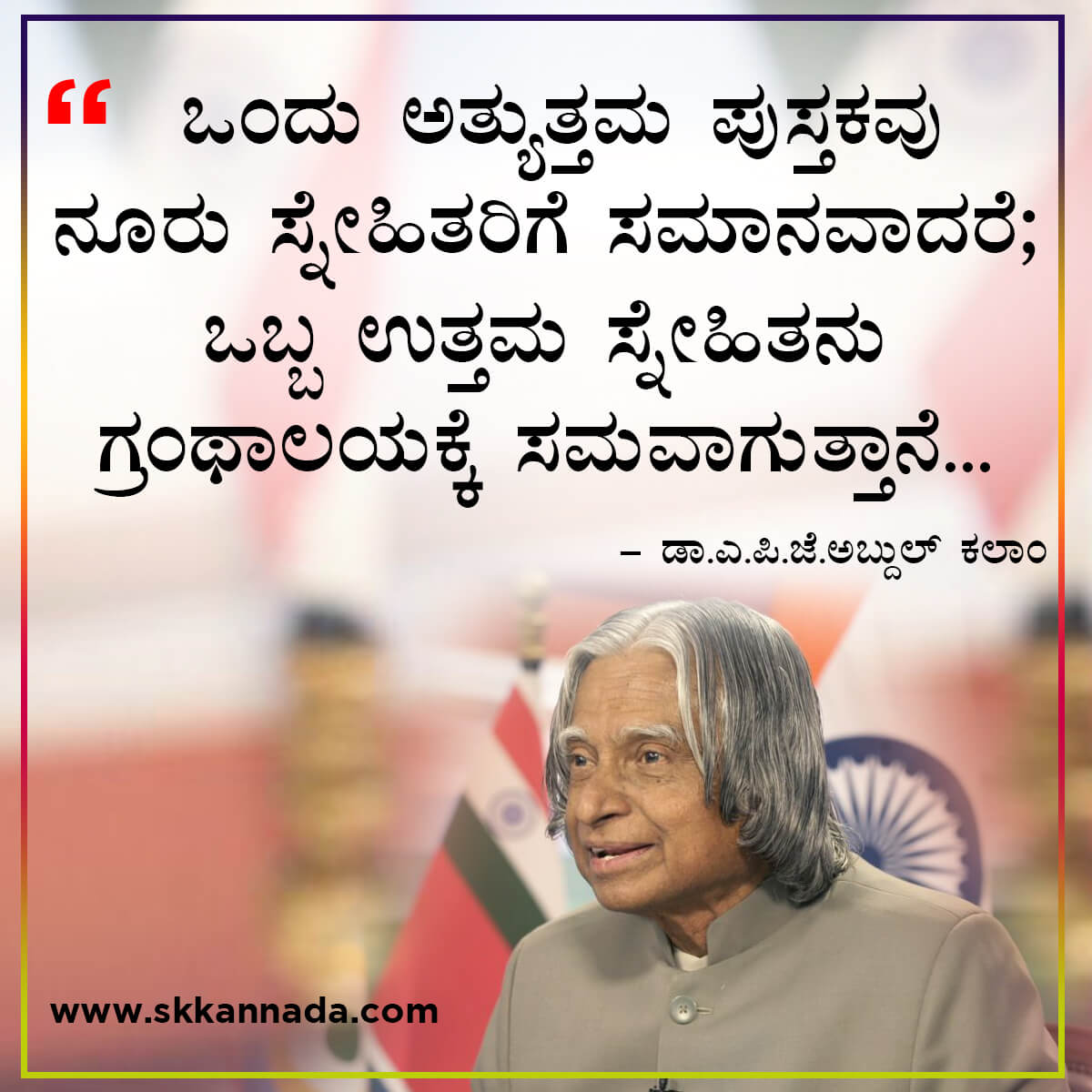 Best Quotes of Dr. A.P.J. Abdul Kalam in Kannada