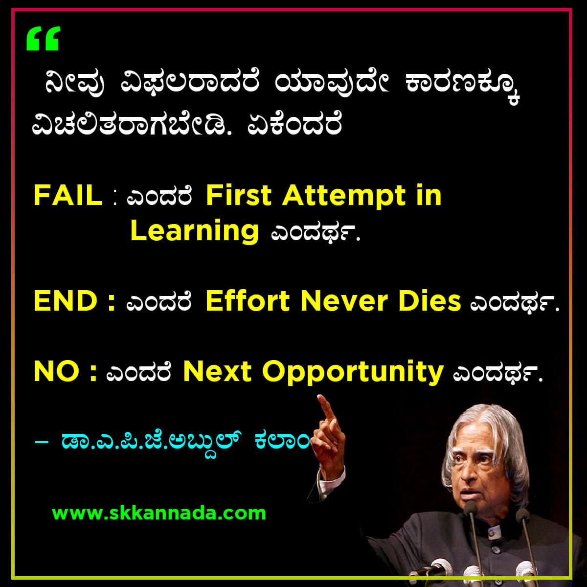 Best Quotes of Dr. A.P.J. Abdul Kalam in Kannada