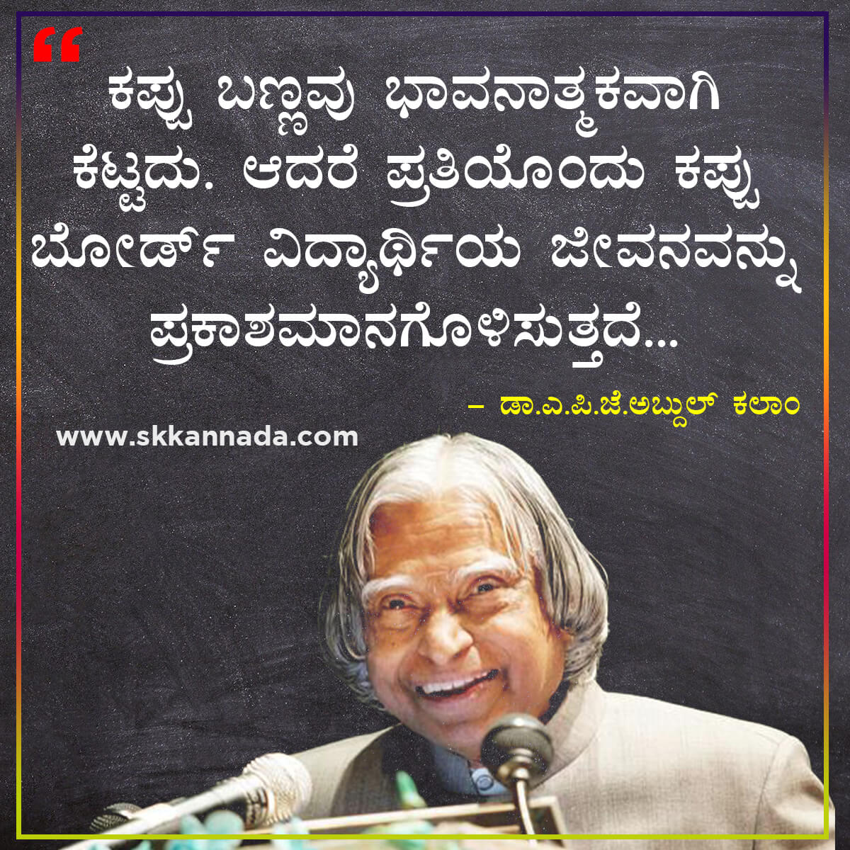 Best Quotes of Dr. A.P.J. Abdul Kalam in Kannada