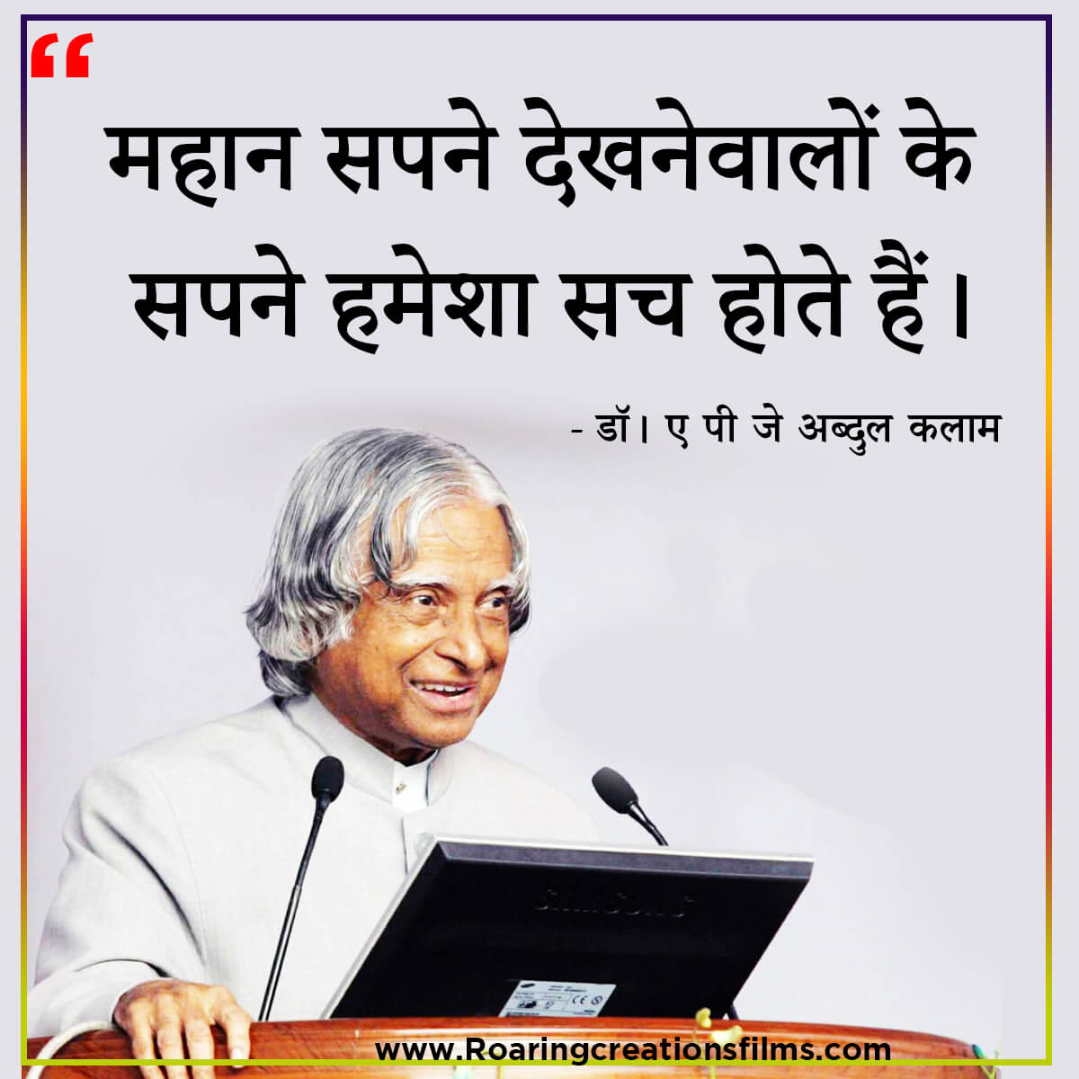 Best Quotes of Dr. A.P.J. Abdul Kalam in Hindi