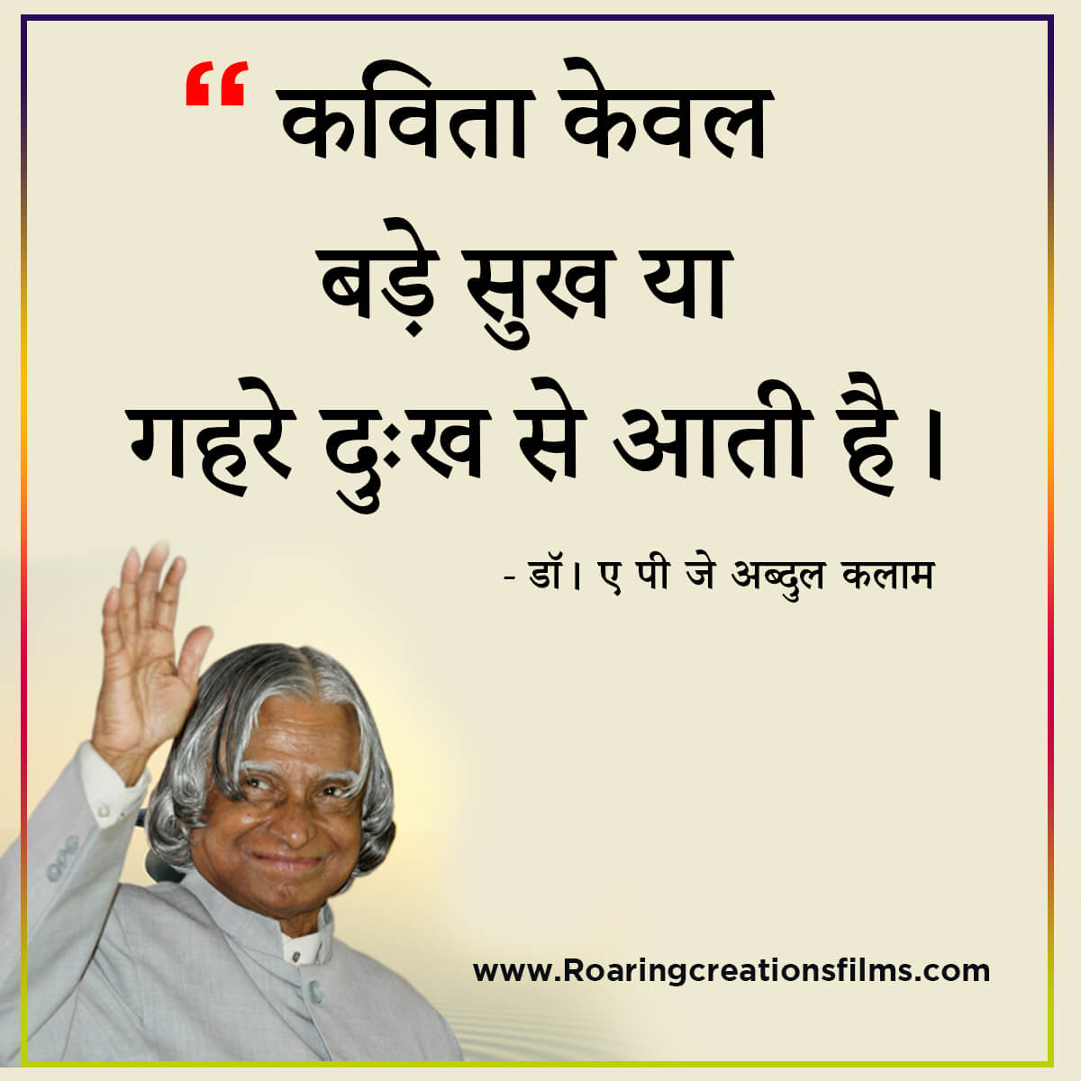 Best Quotes of Dr. A.P.J. Abdul Kalam in Hindi