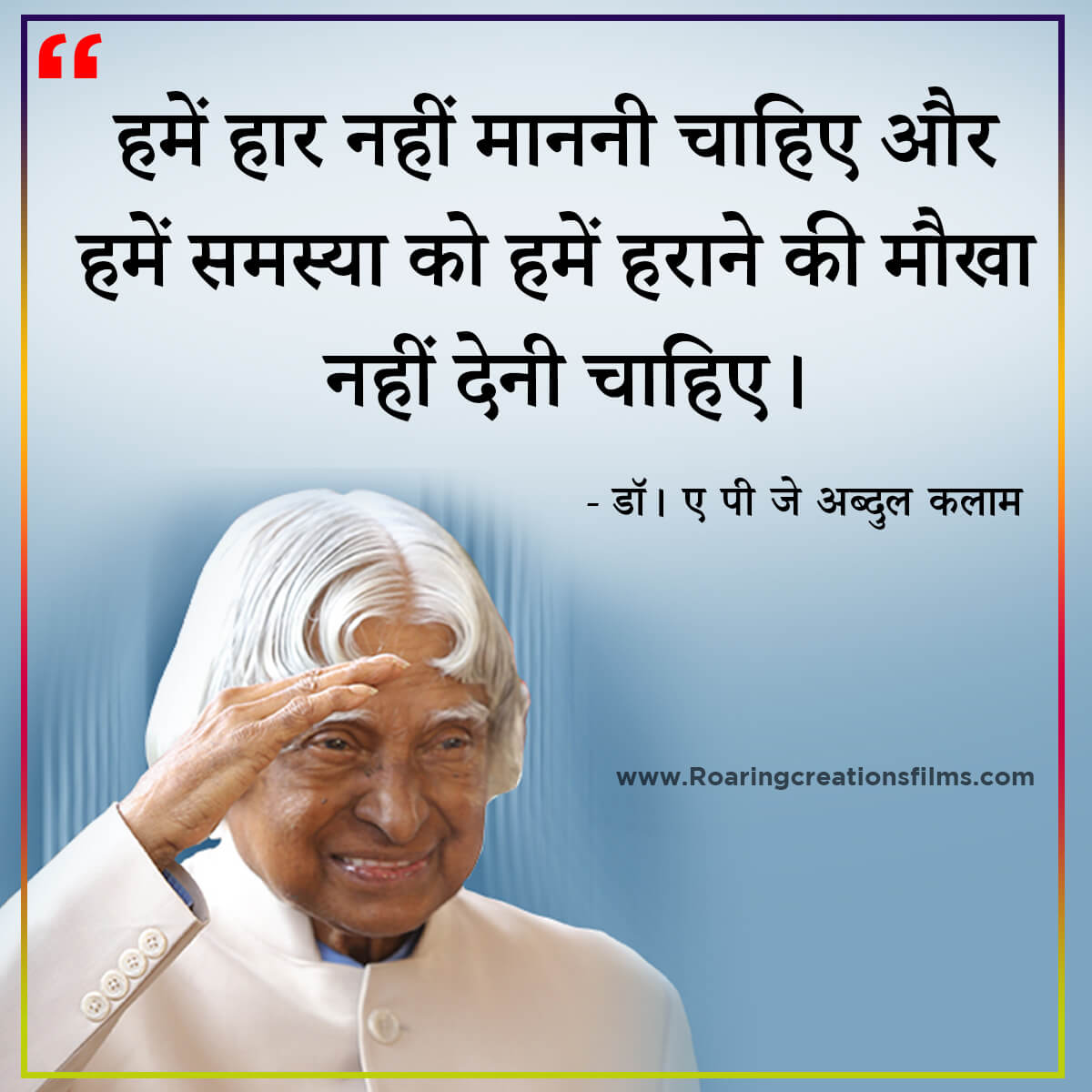 Best Quotes of Dr. A.P.J. Abdul Kalam in Hindi