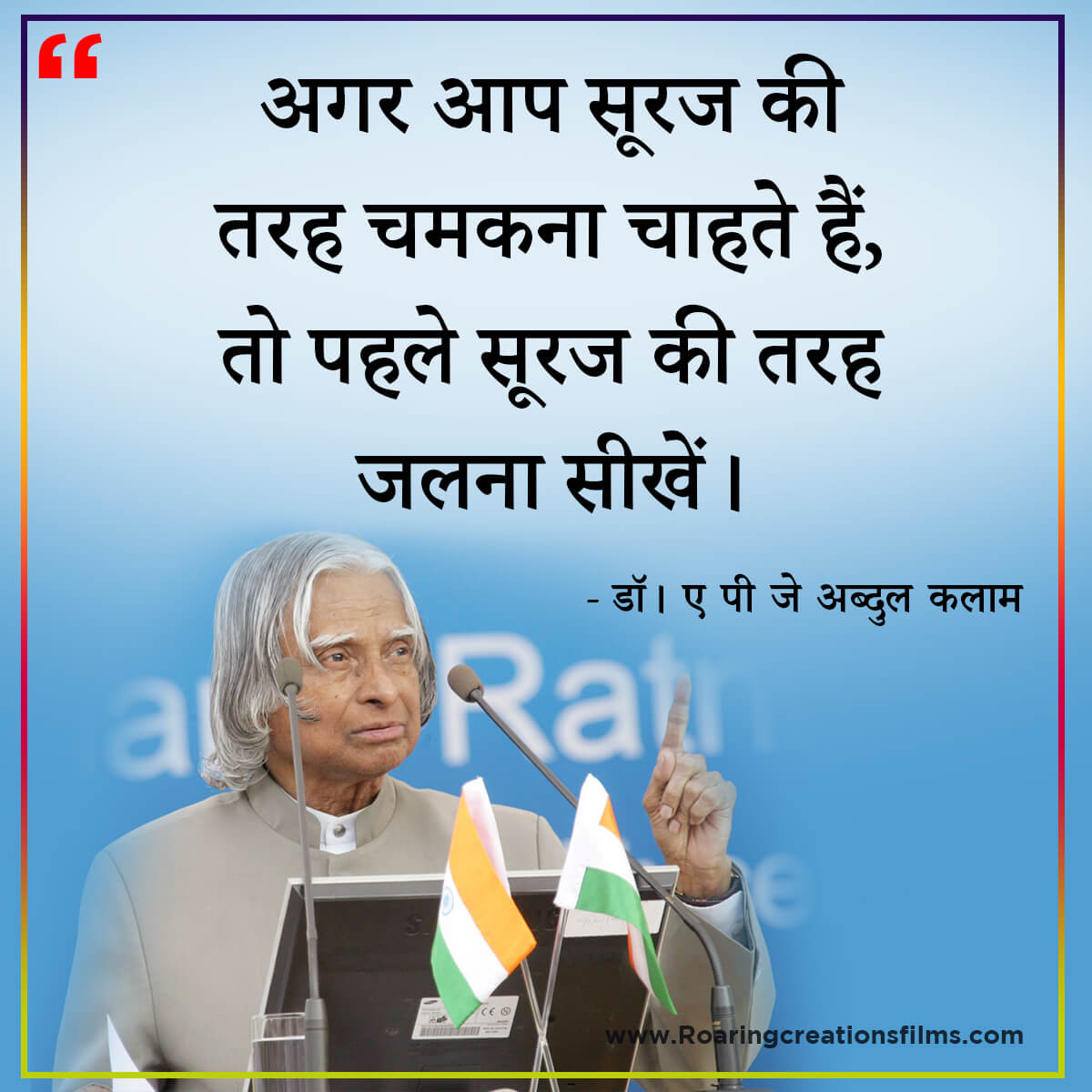 Best Quotes of Dr. A.P.J. Abdul Kalam in Hindi