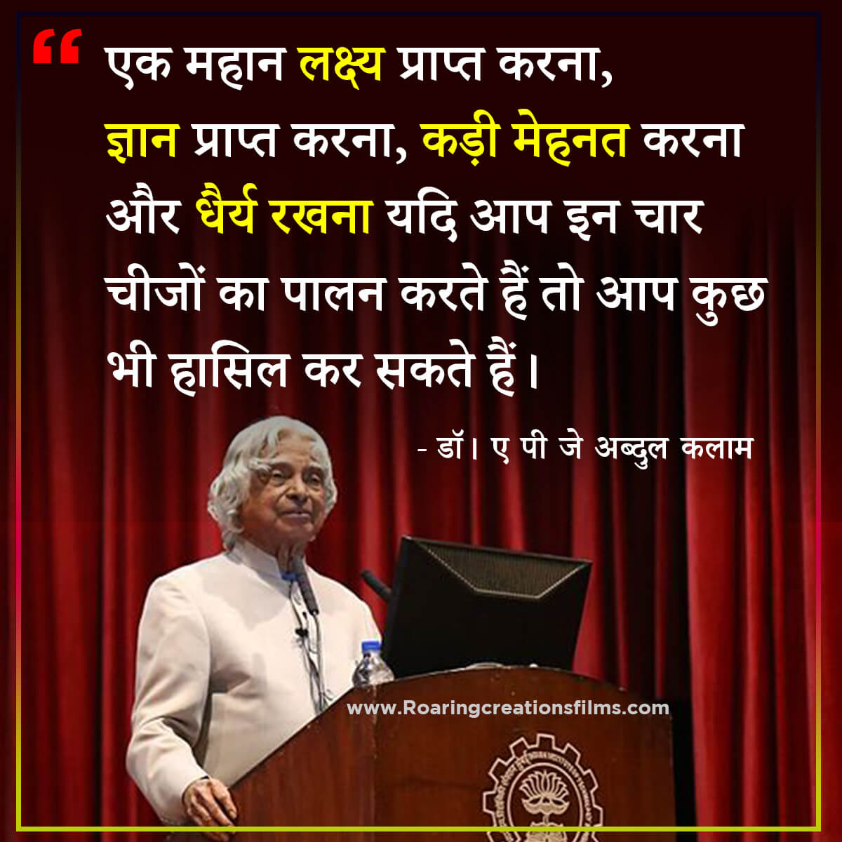 Best Quotes of Dr. A.P.J. Abdul Kalam in Hindi