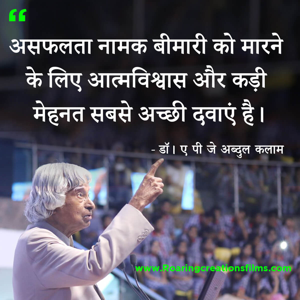 Best Quotes of Dr. A.P.J. Abdul Kalam in Hindi