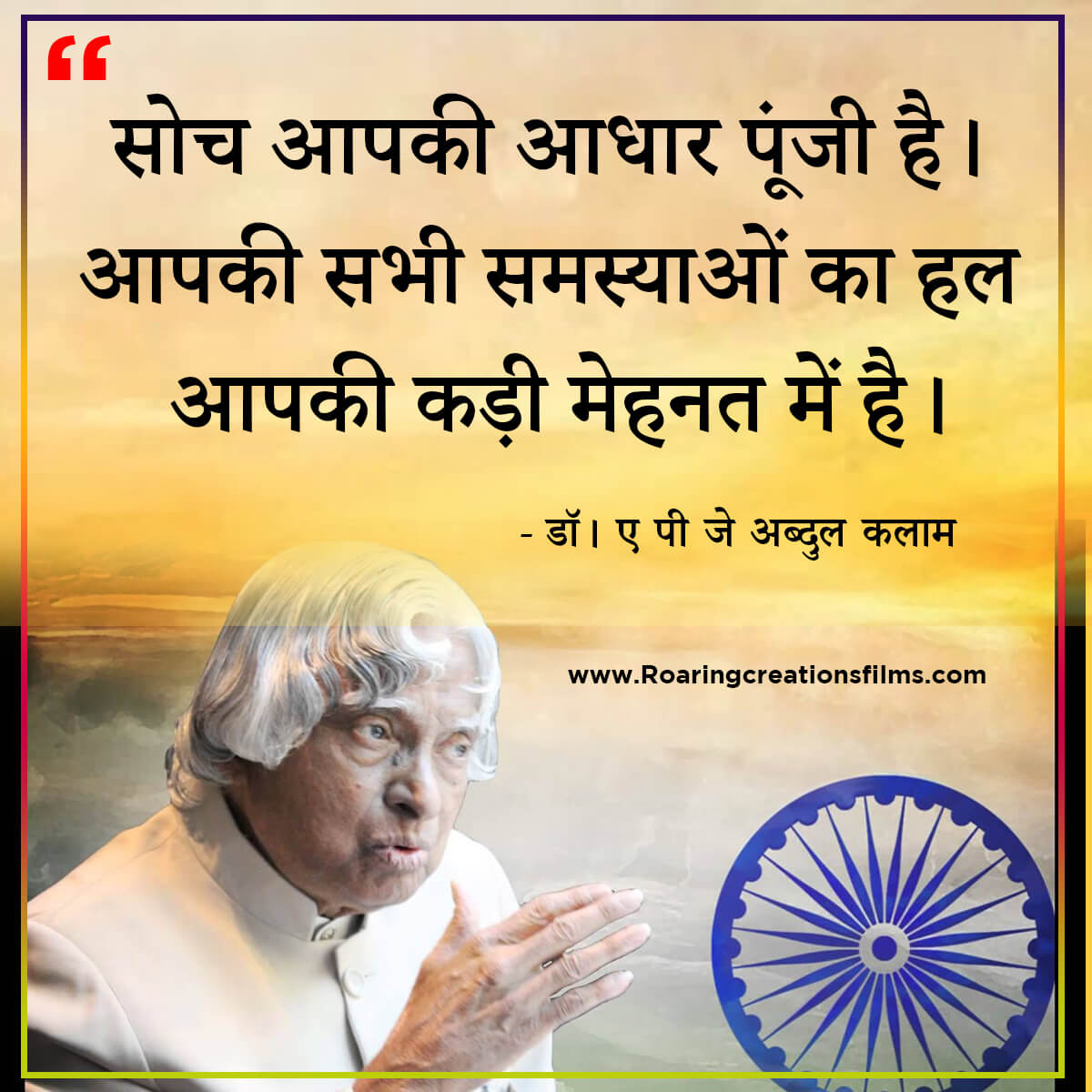 Best Quotes of Dr. A.P.J. Abdul Kalam in Hindi