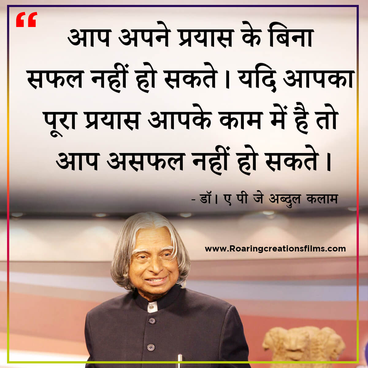 Best Quotes of Dr. A.P.J. Abdul Kalam in Hindi