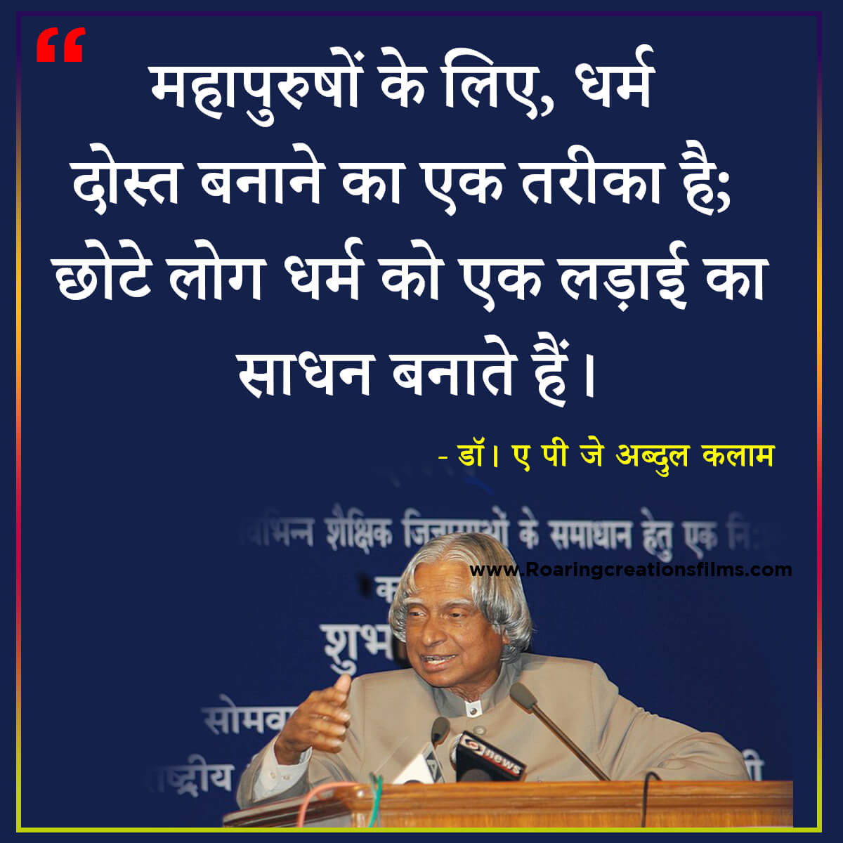 Best Quotes of Dr. A.P.J. Abdul Kalam in Hindi