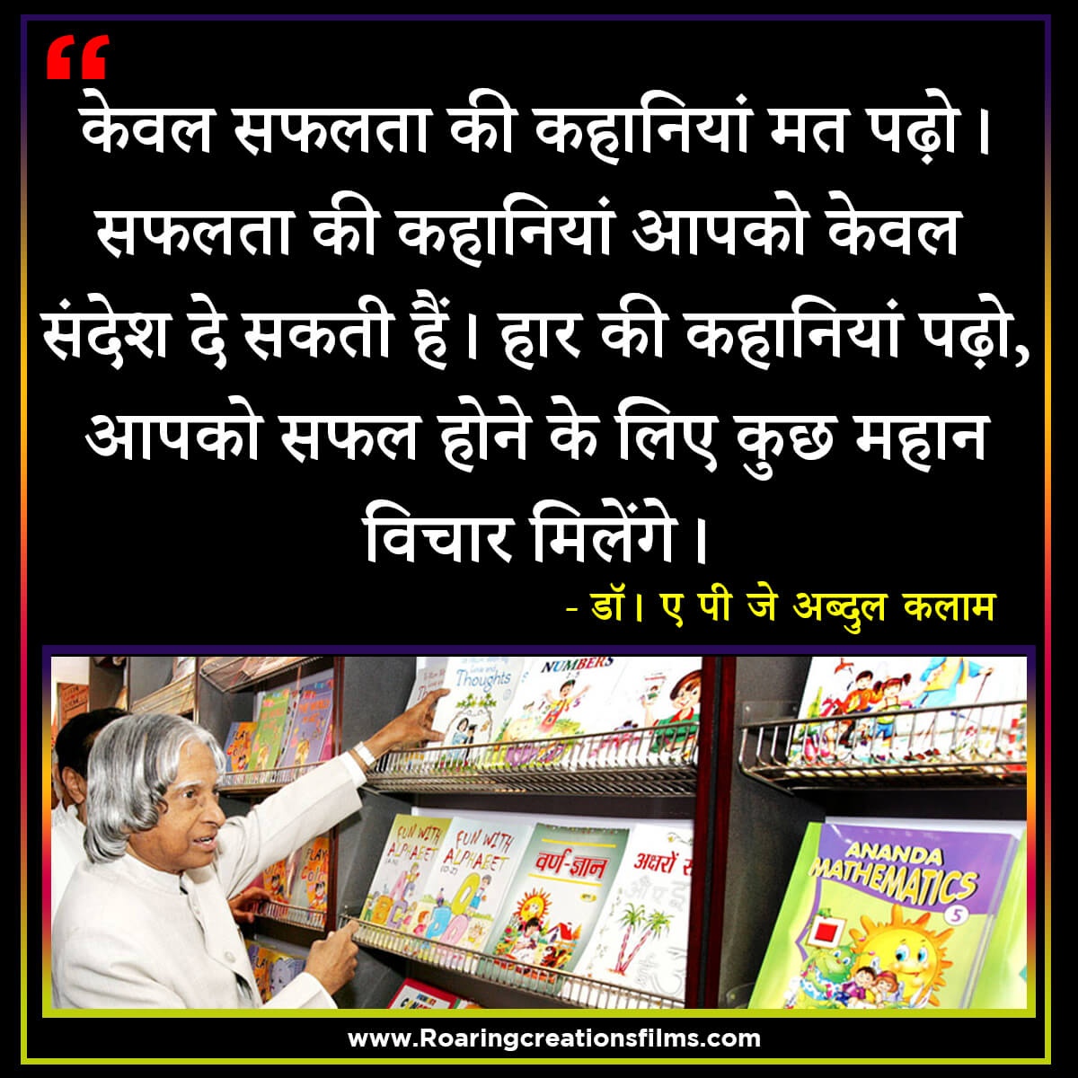 Best Quotes of Dr. A.P.J. Abdul Kalam in Hindi