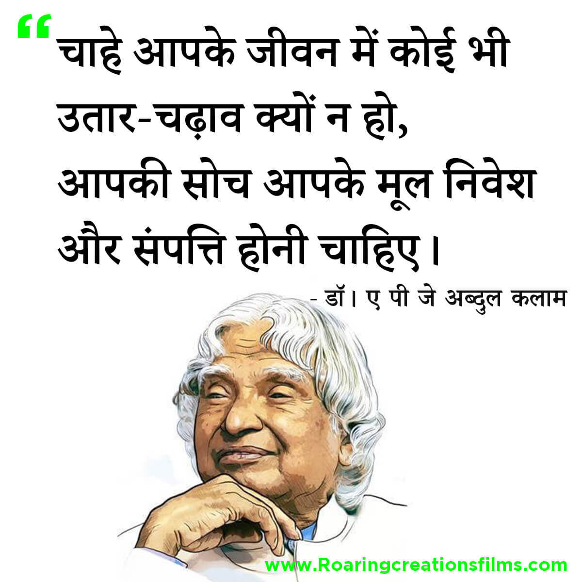 Best Quotes of Dr. A.P.J. Abdul Kalam in Hindi