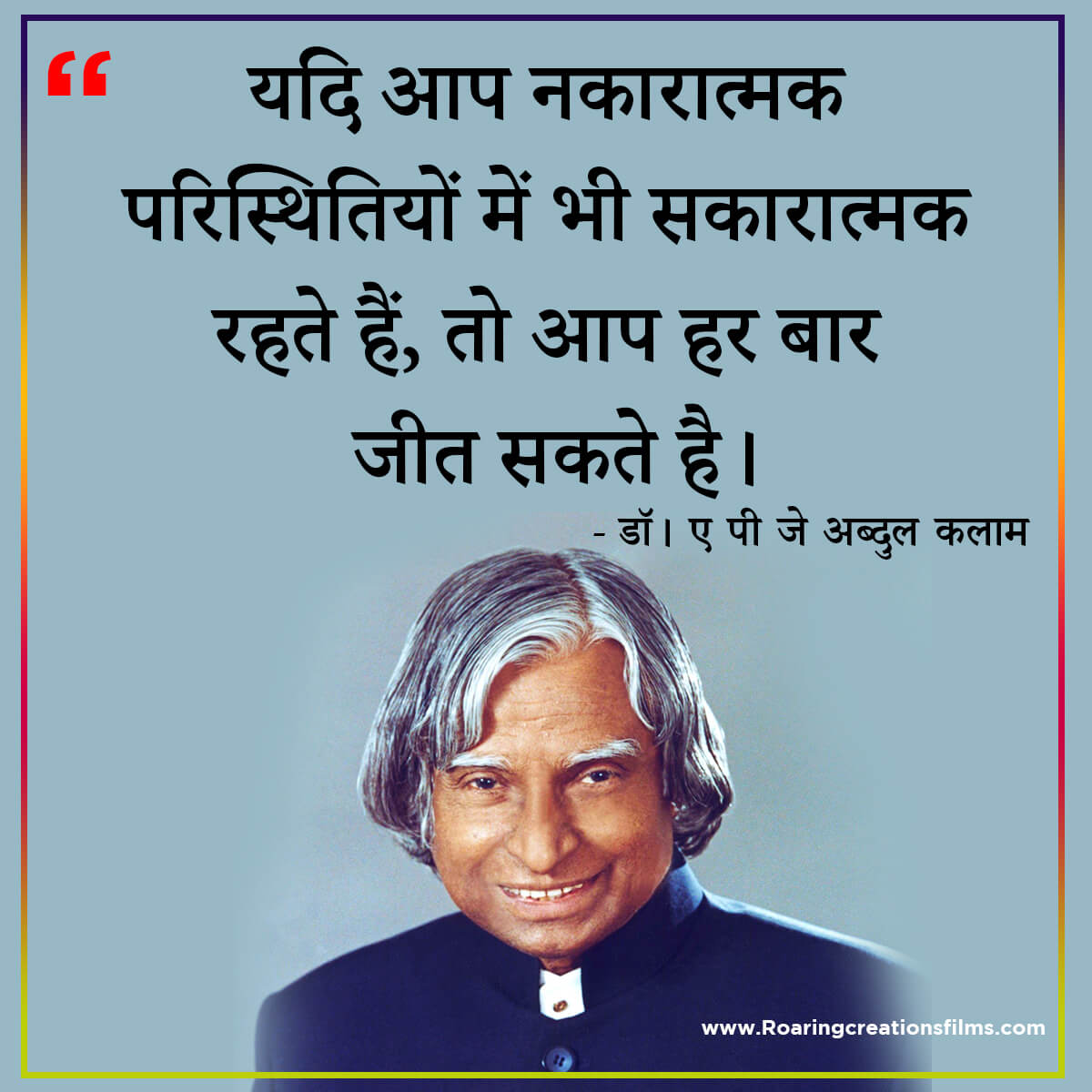 Best Quotes of Dr. A.P.J. Abdul Kalam in Hindi