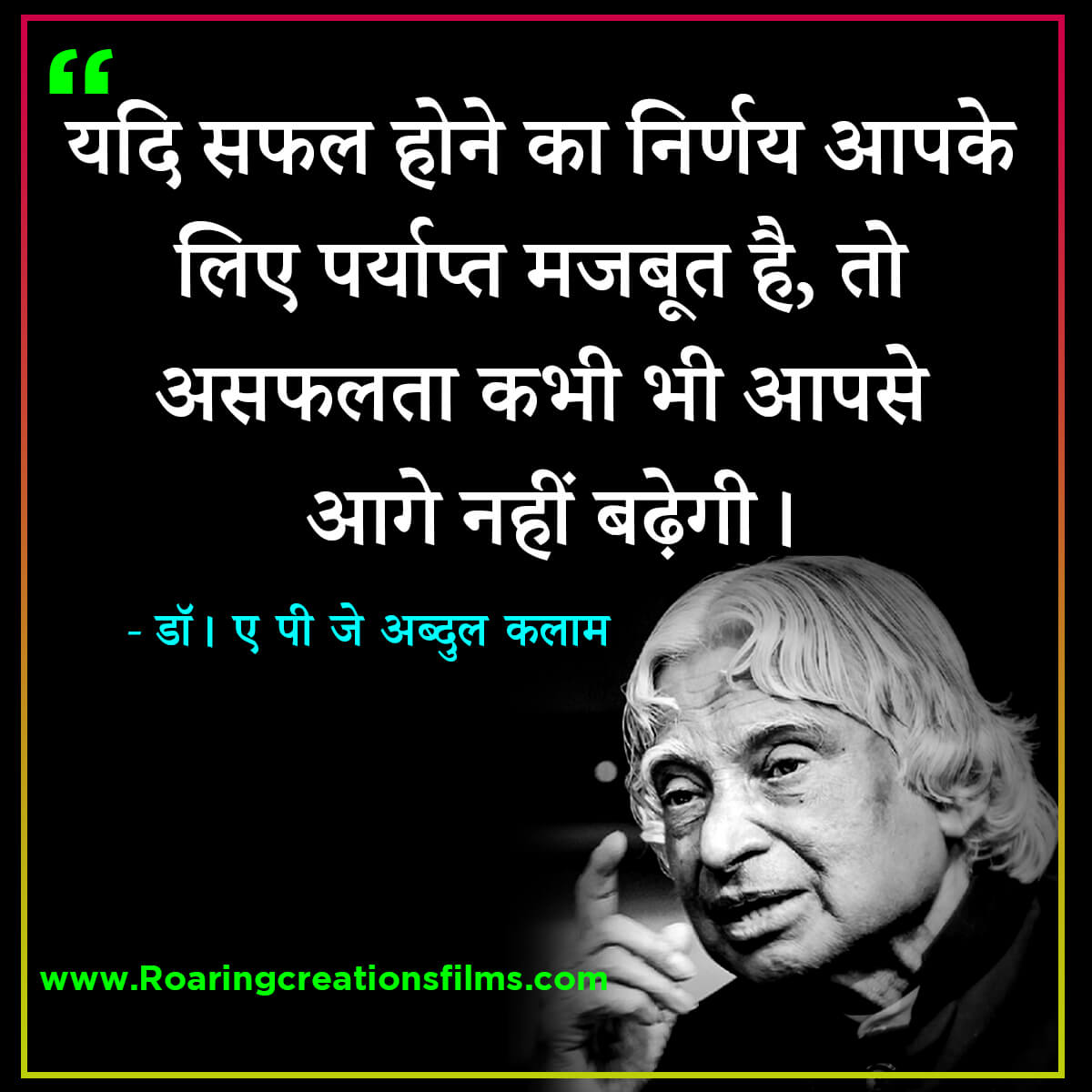 Best Quotes of Dr. A.P.J. Abdul Kalam in Hindi