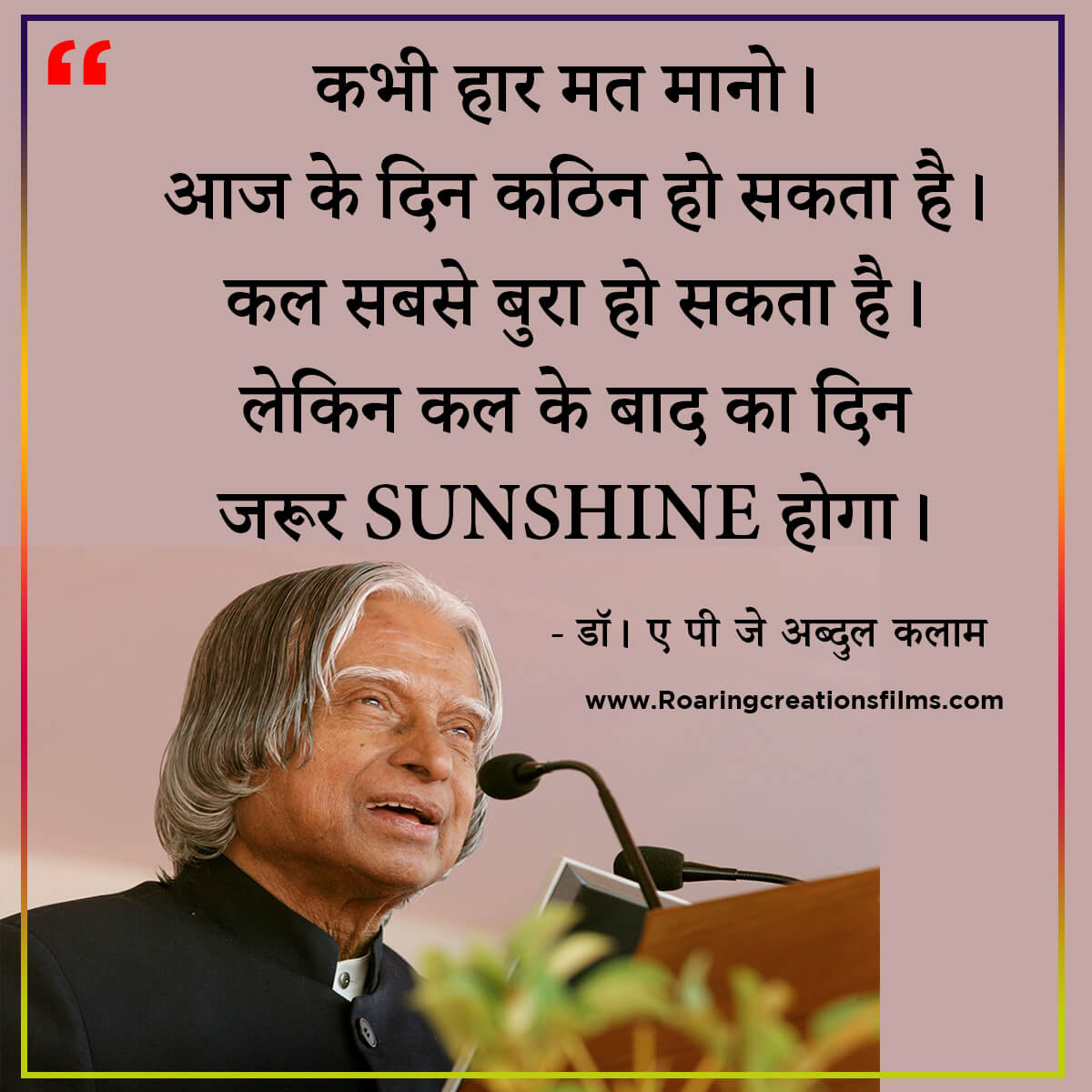 Best Quotes of Dr. A.P.J. Abdul Kalam in Hindi