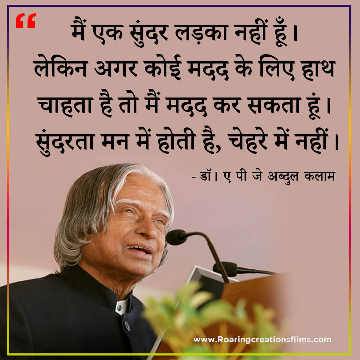 Best Quotes of Dr. A.P.J. Abdul Kalam in Hindi