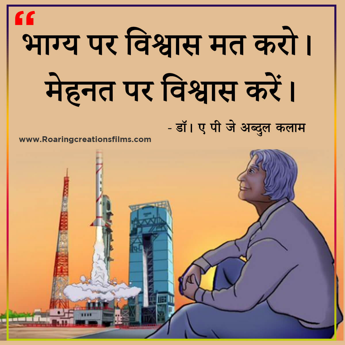 Best Quotes of Dr. A.P.J. Abdul Kalam in Hindi