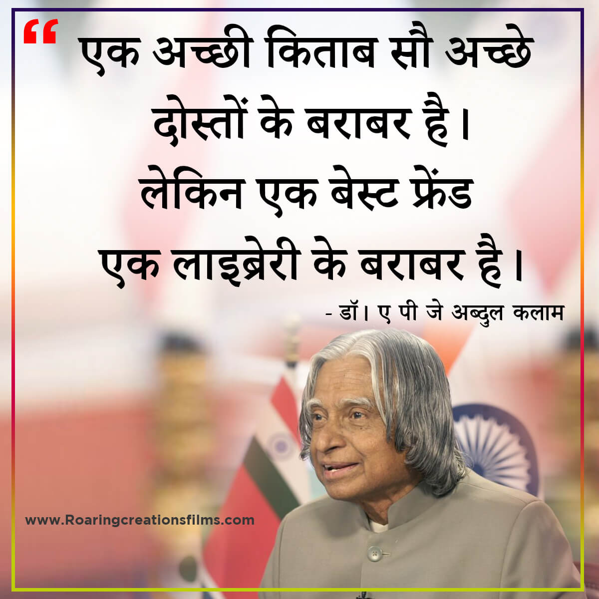 Best Quotes of Dr. A.P.J. Abdul Kalam in Hindi