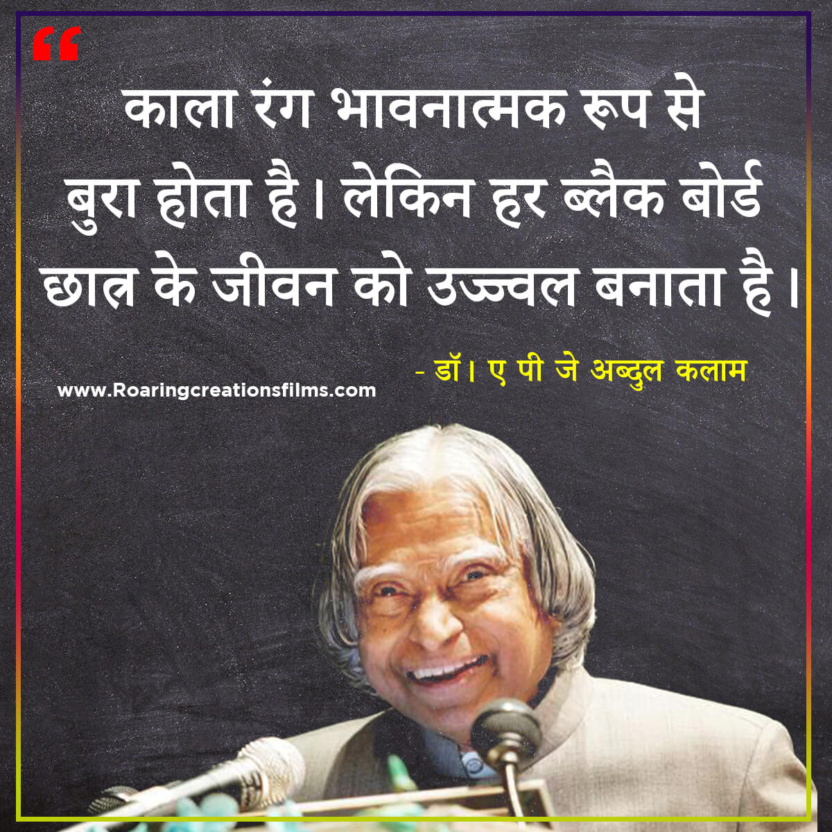 Best Quotes of Dr. A.P.J. Abdul Kalam in Hindi