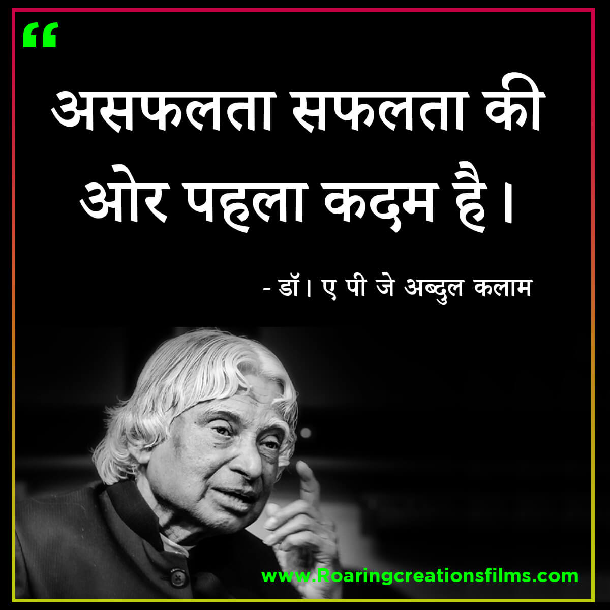 Best Quotes of Dr. A.P.J. Abdul Kalam in Hindi