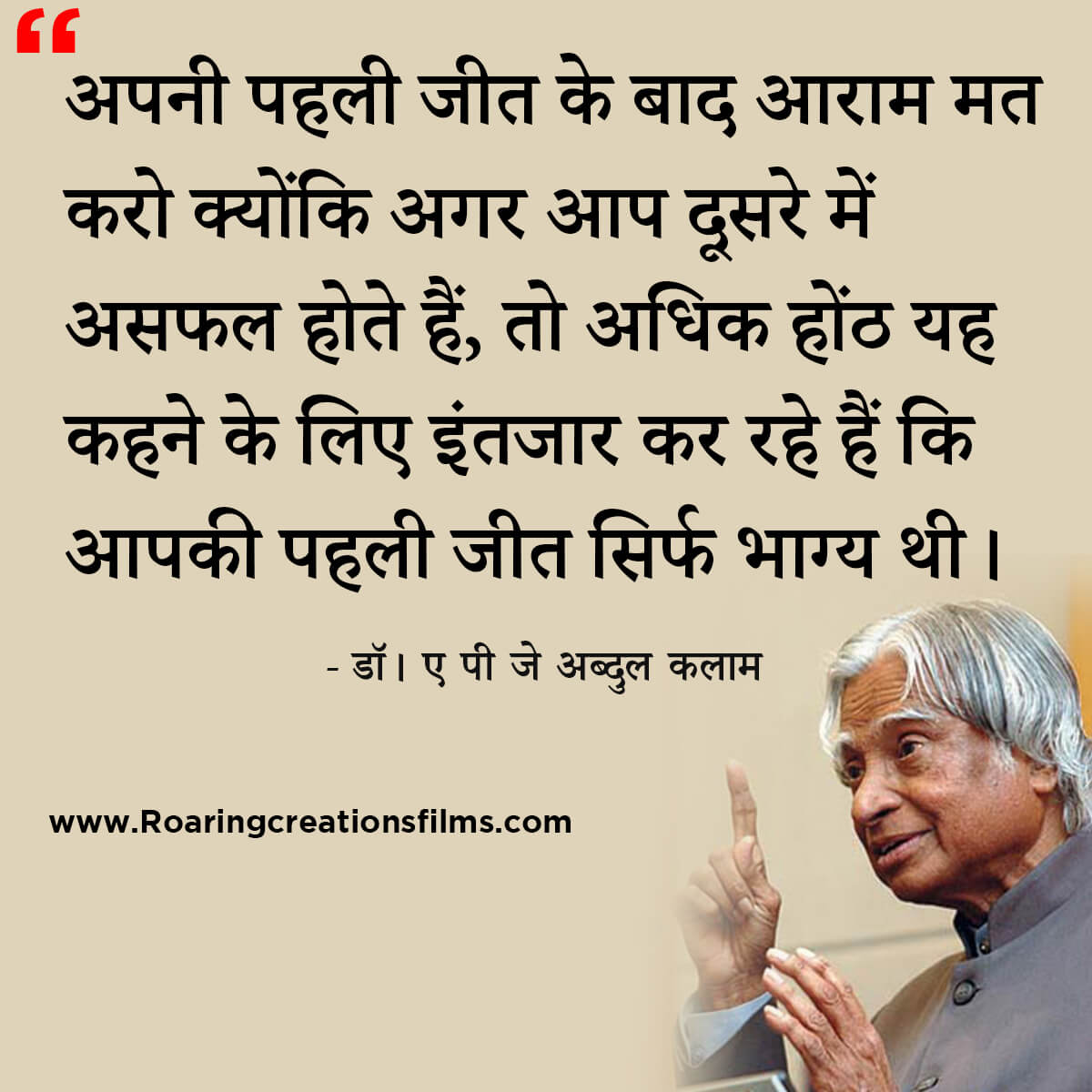 Best Quotes of Dr. A.P.J. Abdul Kalam in Hindi