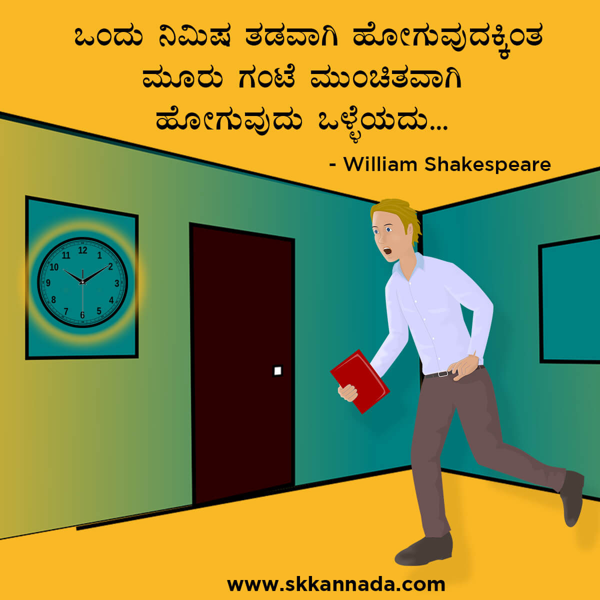 Best Quotes of William Shakespeare in Kannada