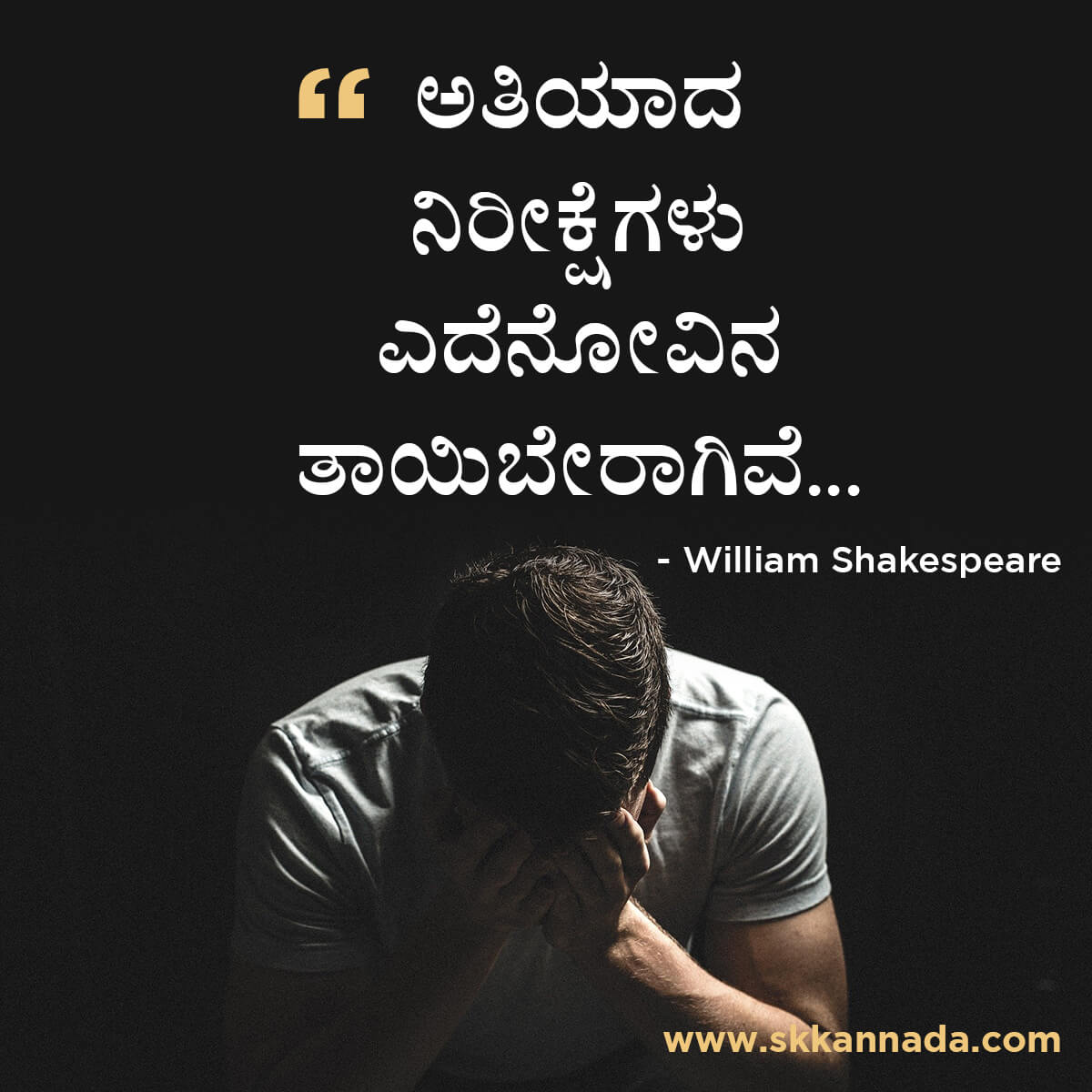 Best Quotes of William Shakespeare in Kannada